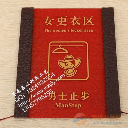 个性门牌发光标牌led亚克力带灯浮雕门牌