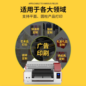 首汇(sohui) 5040uv平板打印机水晶标贴浮雕标.