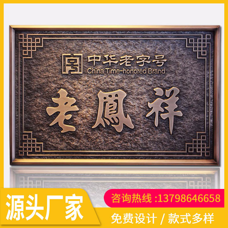 铜牌定制定做标牌金属浮雕标牌设计仿古铜牌匾欢迎咨询铜浮雕.