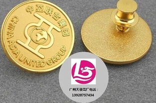 西装领子上金属标志牌 西服金属品牌标志 公司徽章 价格 面议 台 广州天录雪工艺制品 价格库