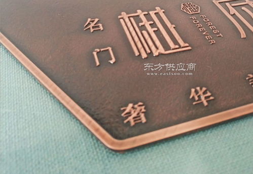 厂家定制铜板浮雕标识牌