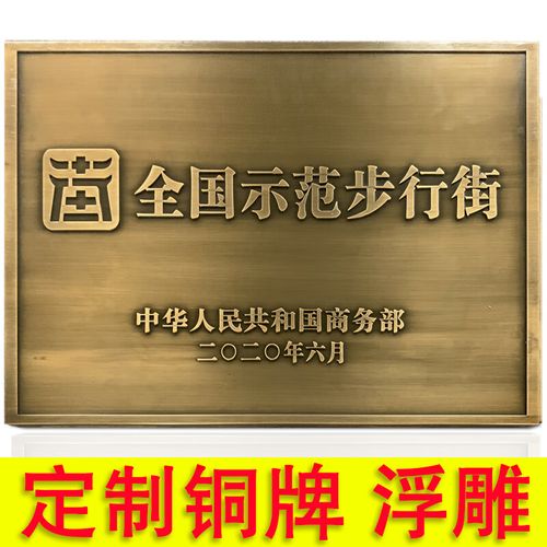 仿古铜牌定做定制刻字公司铜牌铭牌广告牌子金属浮雕房号门牌订制 拍