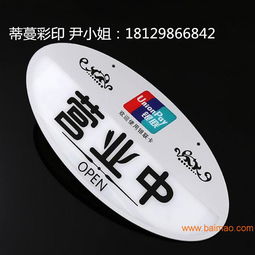 标牌标识喷印机 亚克力卫生间指示牌门牌标志牌提示牌,标牌标识喷印机 亚克力卫生间指示牌门牌标志牌提示牌生产厂家,标牌标识喷印机 亚克力卫生间指示牌门牌标志牌提示牌价格